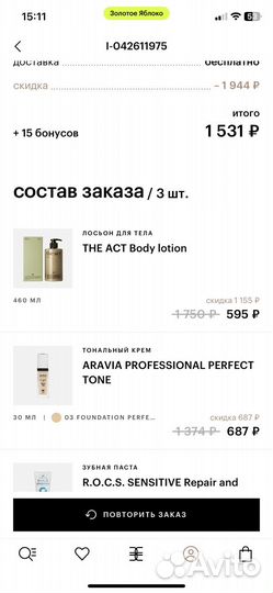 Лосьон для тела the act