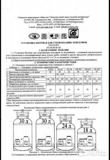 Автоклав Беларусь Новый 30 лит