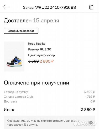 Обувь для мальчика 30 размер