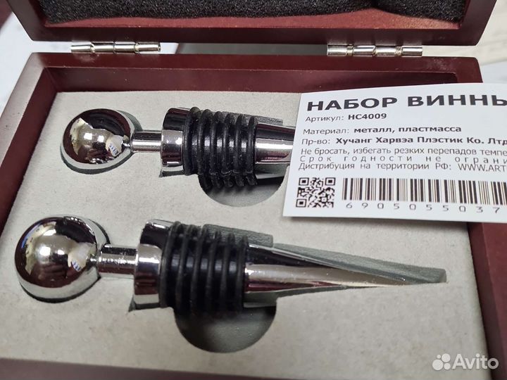 Винный набор, пробки