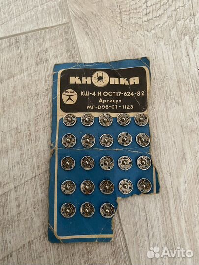 Кнопки СССР