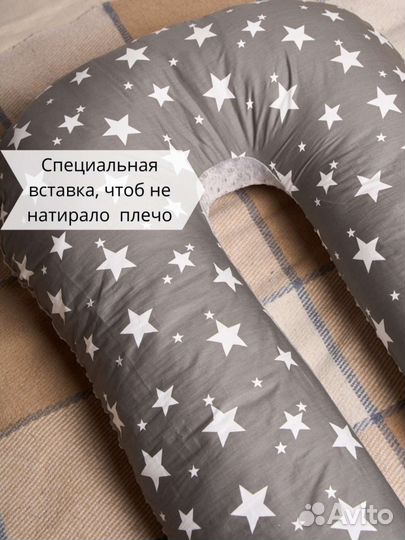 Подушка для беременных