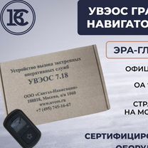 Увэос 7.18 / Кнопка SOS