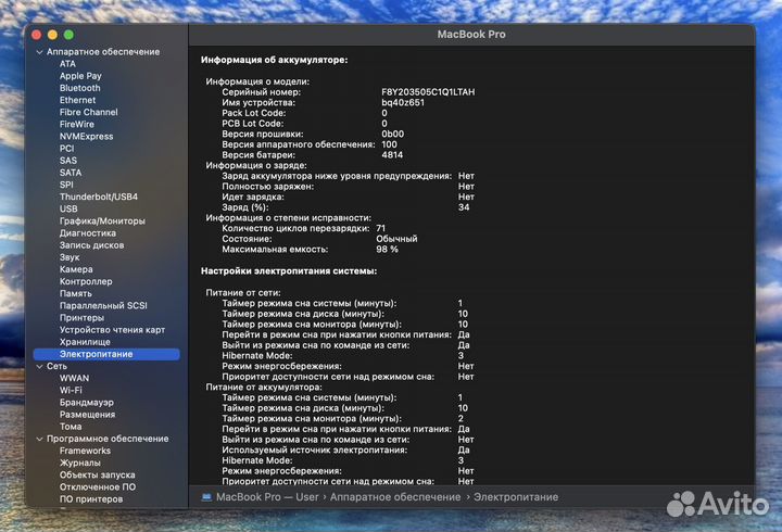 MacBook Pro 14 2021 M1/16Gb/1Tb 71 цикл