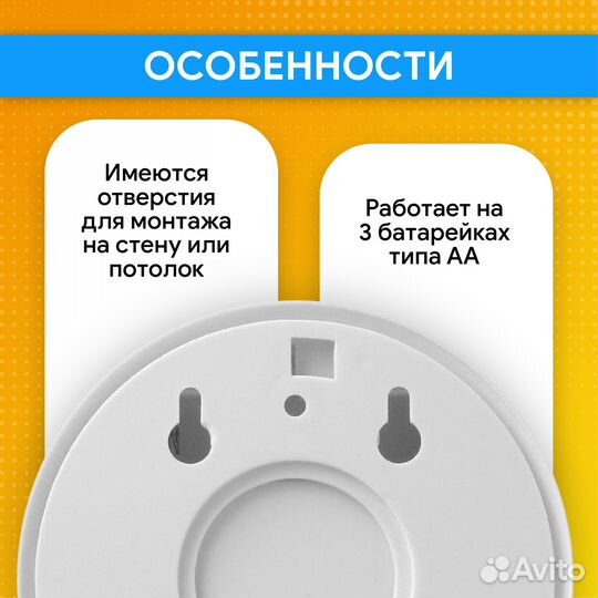 Датчик обнаружения угарного газа