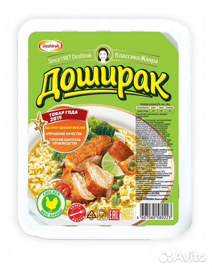 Доширак оптом