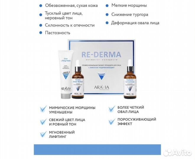NEW Пилинг-процедура