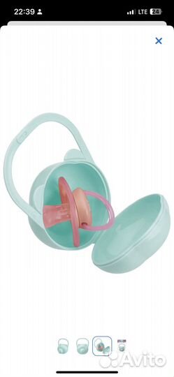 Футляр для соски