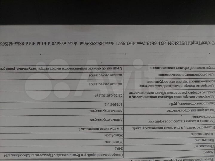 Дом 249,3 м² на участке 14 сот.