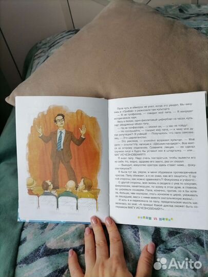 М. Москвина Голова профессора Шишкина