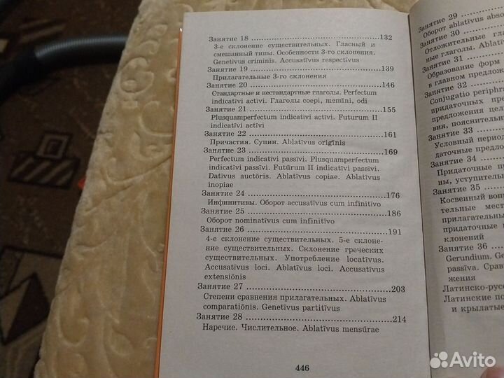 Учебник латинского языка Тонашенко К.А. Адамчик Н
