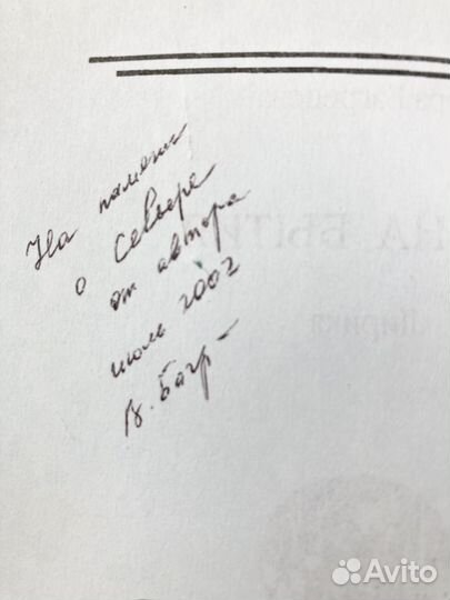 Лирика Вера Багрецова Тайна бытия