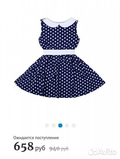 Платье Апрель новое 116-122