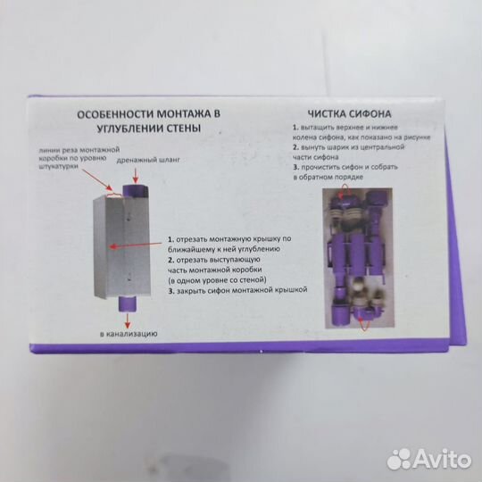 Сифон для кондиционера