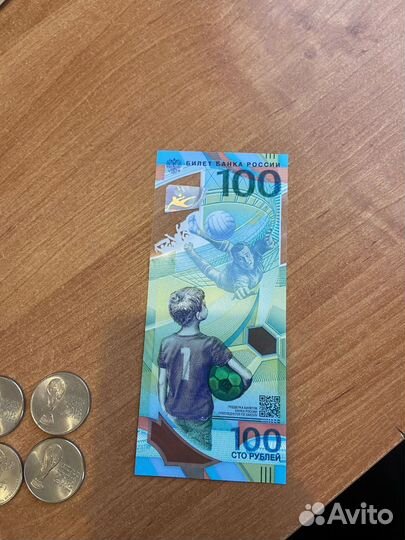 Купюра Чемпионата Мира 2018