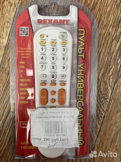 Пульт ду уневерсальный