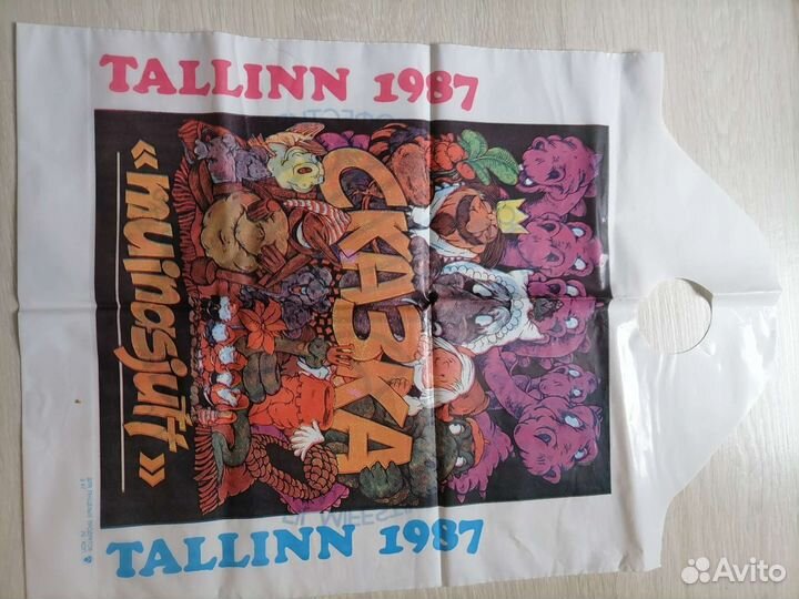 Пакет полиэтиленовый СССР