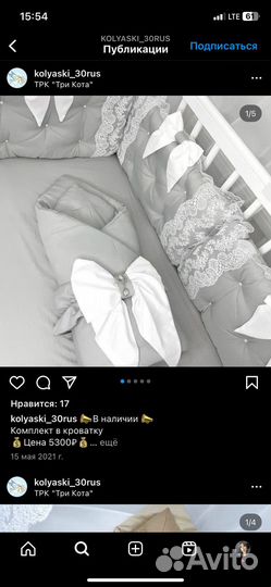 Комплект для детской кроватки