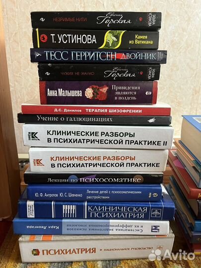 Книги справочники психология