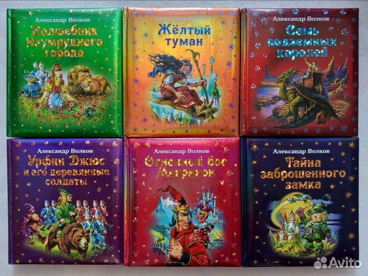 Волшебник Изумрудного города. Ну, погоди