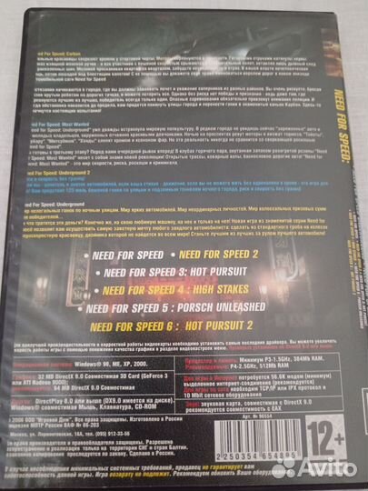 Аналогия компьютерные игры Need for speed 6 в 1