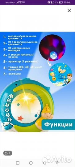 Мобиль в кроватку музыкальный