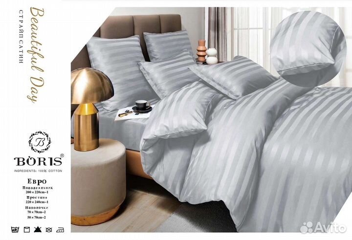 Постельное белье boris
