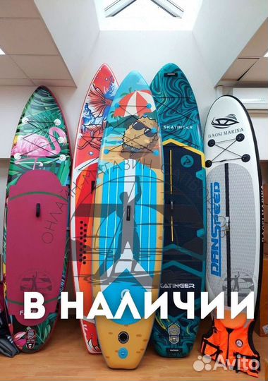 Sup board Сап доска сап борд новый