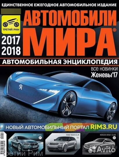 Автолитература Оптом для Автосервисов