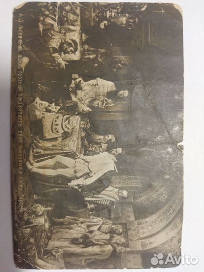 Открытка 1909г. Художник А.Д.Литовченко