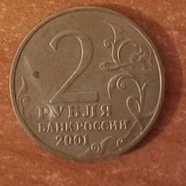 Монета 2001 года. Ю.Гагарин. Редкая