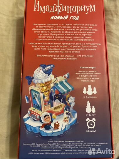 Имаджинприум новый год
