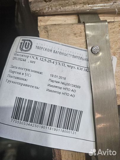 Изолятор оск 12,5-25-4 ухл1, черт. ки 382.00.00