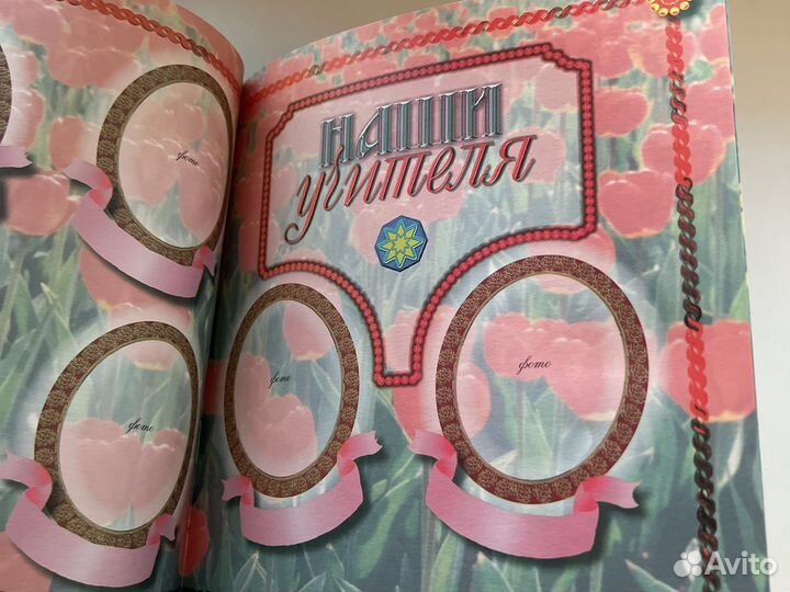 Фотоальбом Наш класс