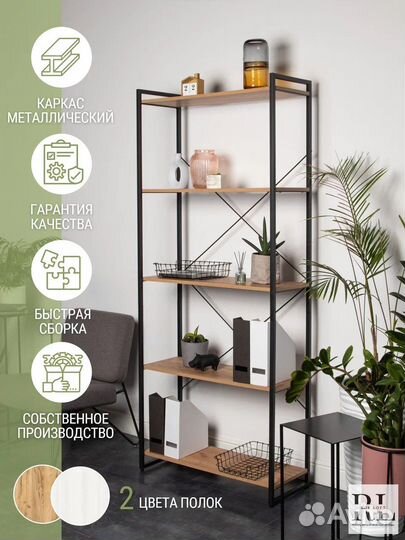 Полки стеллажи для цветов