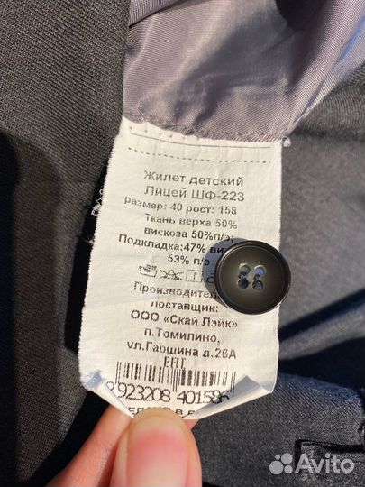 Жилет школьный на мальчика, фирма Sky Lake, р. 158
