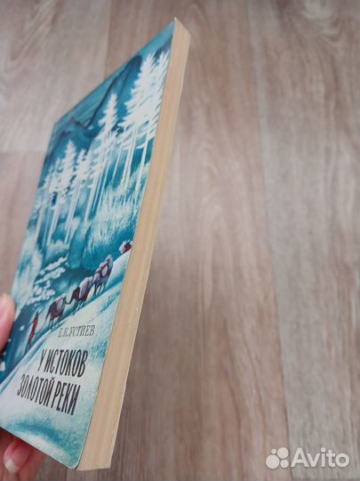 Е. К. Устиев 