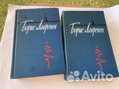 Лавренев Б. Избранные произведения. В 2 т. 1958