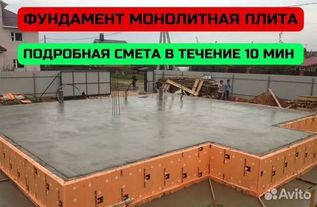 Фундаменты любого типа / Бетонные работы под ключ