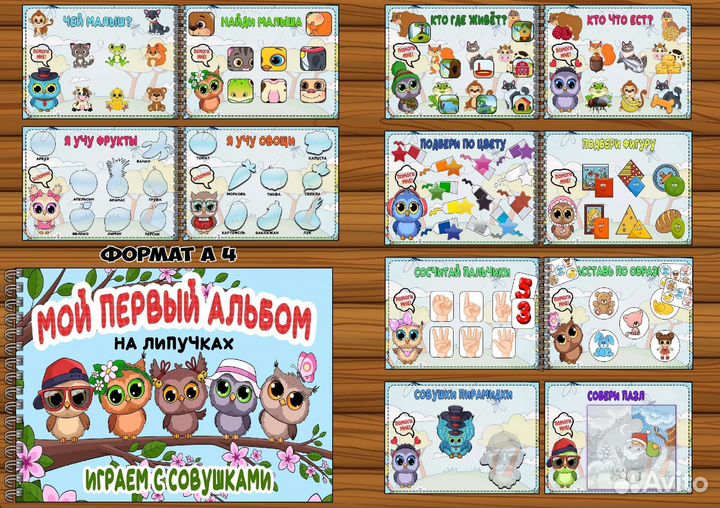 Игры на липучках для самых маленьких