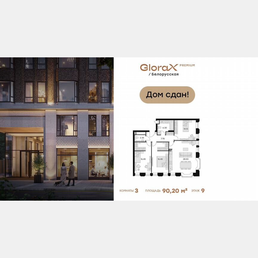 3-к. апартаменты, 90,2 м², 9/21 эт.