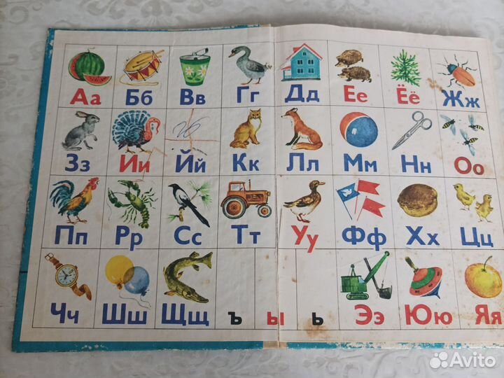 Азбука Горецкий СССР