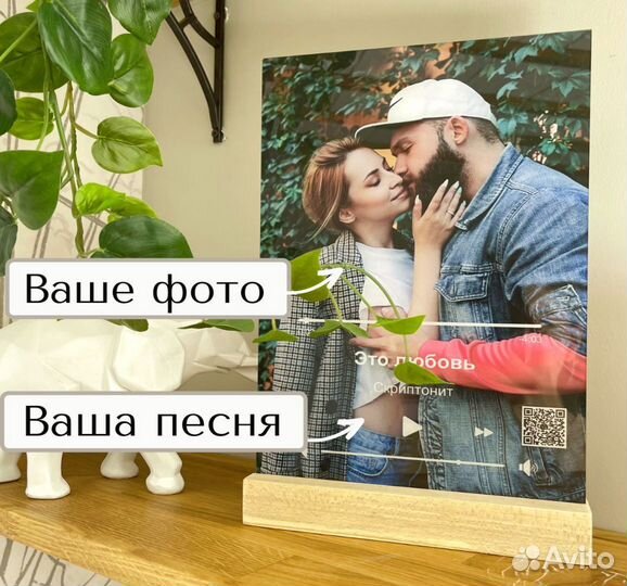 Фото с рамкой / Лучший подарок