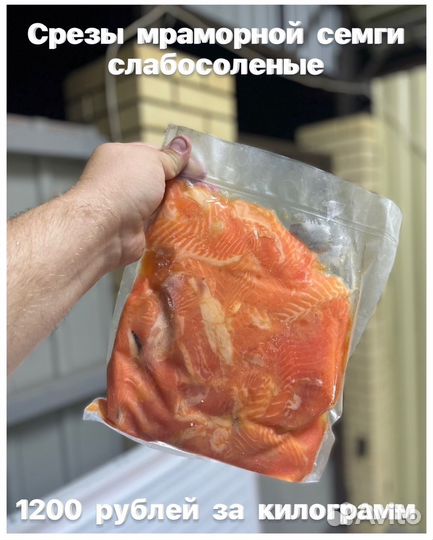 Красная рыба и морепродукты