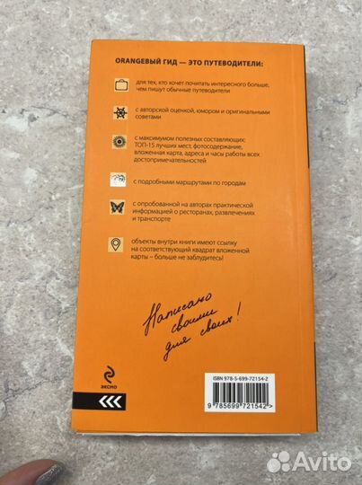 Кипр. Гид с картой