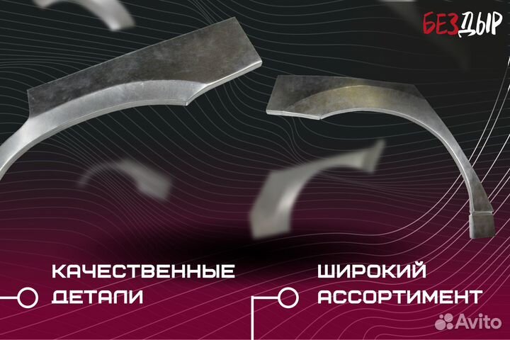 Ремонтная арка Skoda Rapid 1 левая