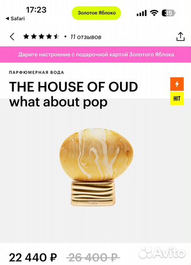 What about pop The House of oud
