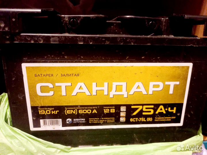 Аккумулятор