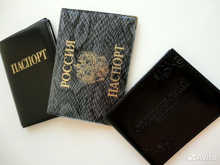 Новые обложки на паспорт/студенческий билет