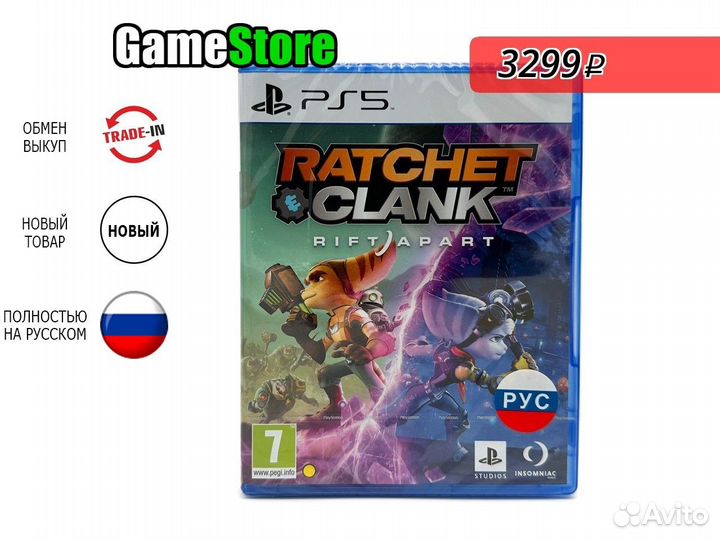 Ratchet and Clank: Rift Apart / Сквозь Миры Новый